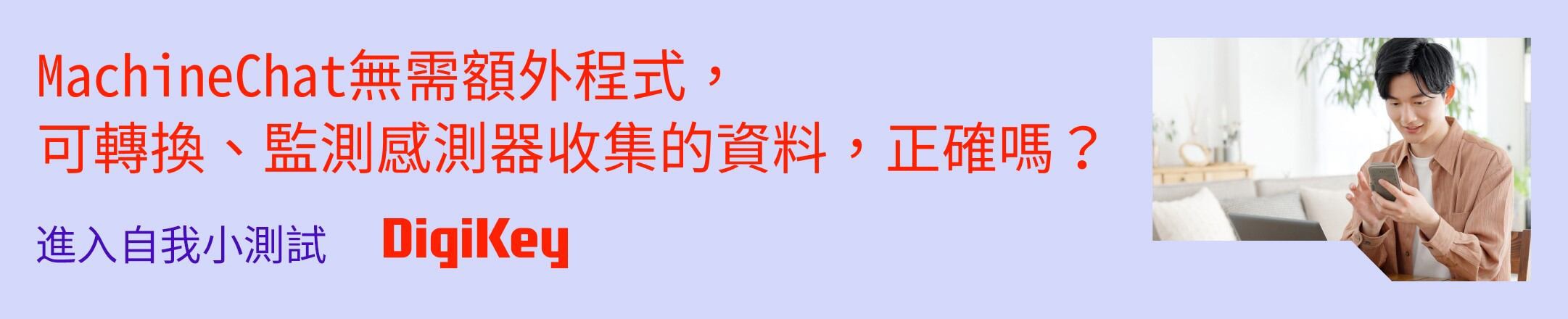 Tech Quizzes Banner - Sensors Image of Tech Quizzes Banner - Sensors