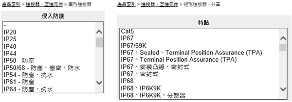 信号连接器选料时,5个容易被忽视的选型要素