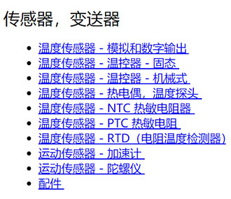 你会选温度传感器吗?除了双金属温控器和热敏电阻,还有一种稳定可靠的产品……