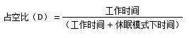 让IoT传感器节点更省电:一种新方案,令电池寿命延长20%!