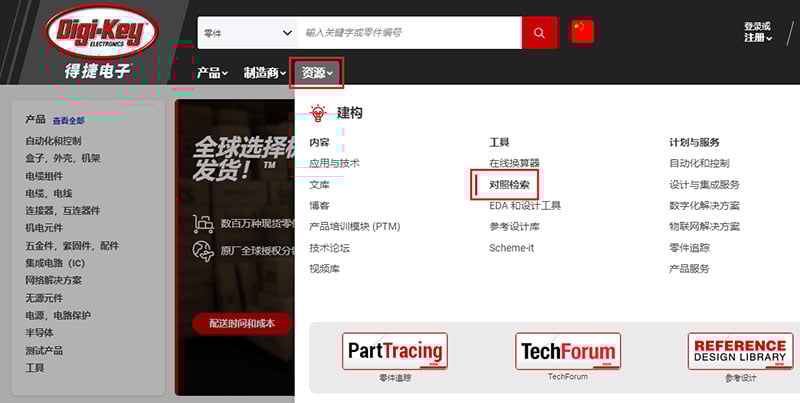 想找替代料?用这个工具易如反掌!