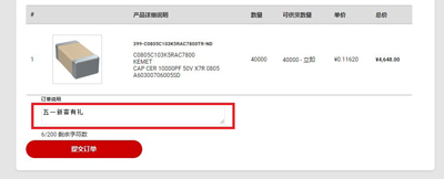 输入活动码 【五一新客有礼】并提交订单 输入活动码 【五一新客有礼】并提交订单