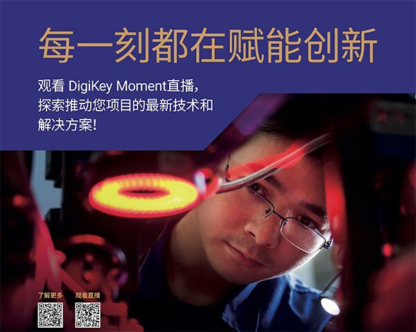 DigiKey Moment Promotional Image Image of DigiKey Moment Promotional Image