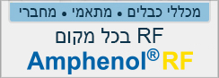 סרגל הצד 'ה- RF הוא בכל מקום' סרגל הצד 'ה- RF הוא בכל מקום'