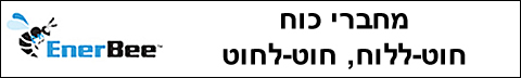 חוט-ללוח, חוט-לחוט מחברי כוח - EnerBee Image of Hirose's EnerBee