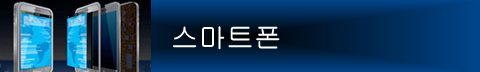 스마트폰 Image of Hirose's Smartphone