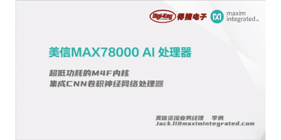 Image of Related Content Low Power Edge AI Processor from Analog Devices