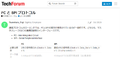 Image of High Current Consumption in Low-power MCU application