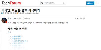 Image of Debian: Getting Started with the BeagleBone Black 