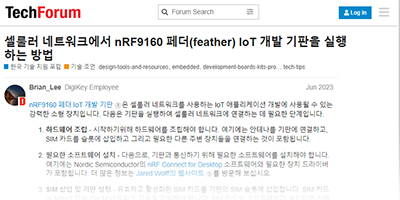 Image of How to Turn Up an nRF9160 Feather IoT Development Board on a Cellular Network