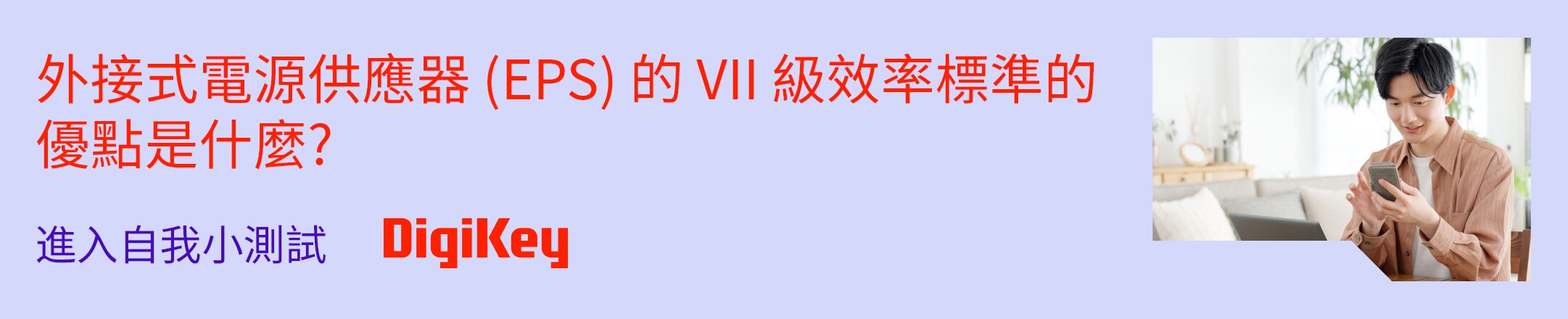 Image of Tech Resource Tip Banner