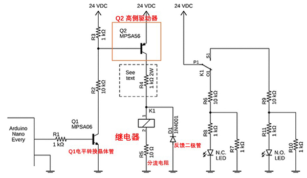 图3：继电器关闭测试原理图