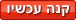 קנה עכשיו