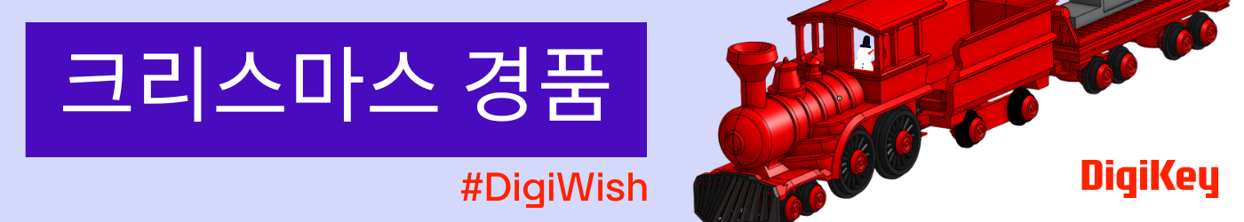 2024 Digi-Wish 이벤트