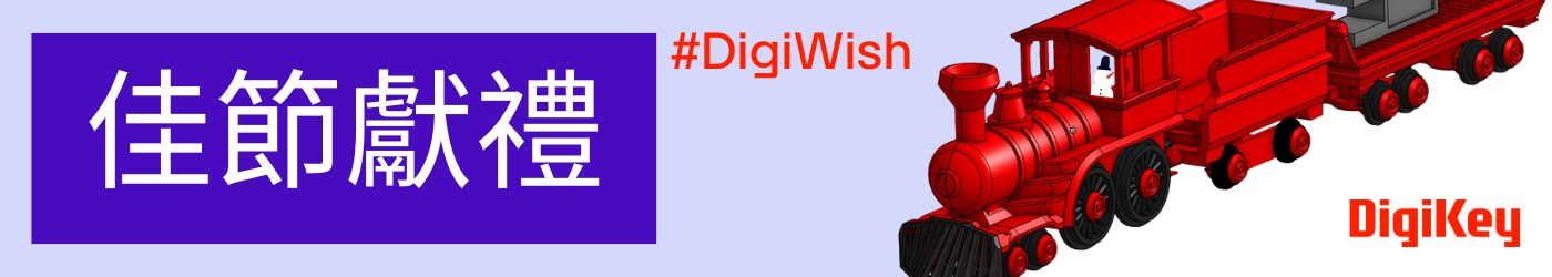 2024 Digi-Wish