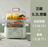 苏泊尔小型电蒸箱蒸笼