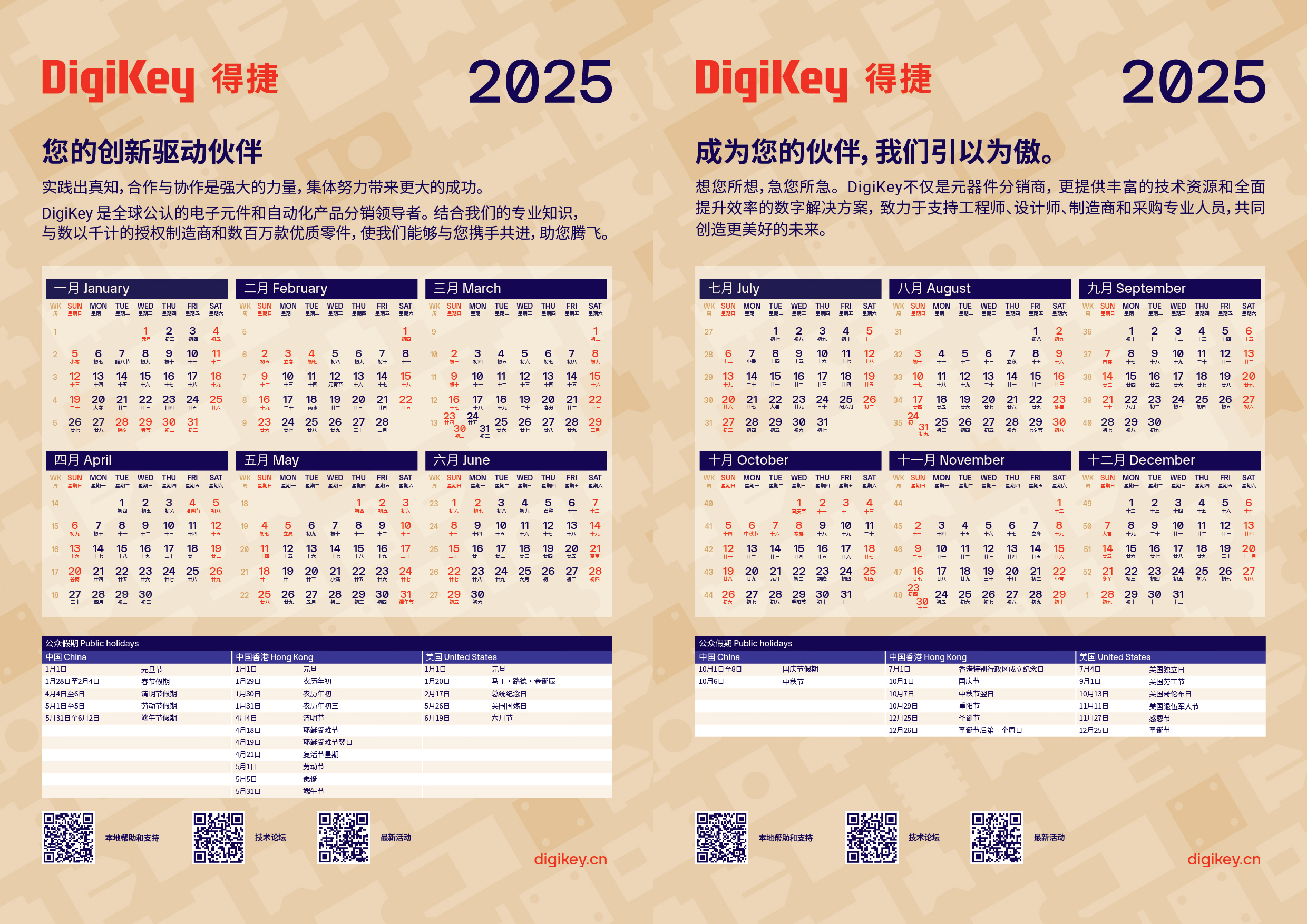 Image of 2025 Calendar Card