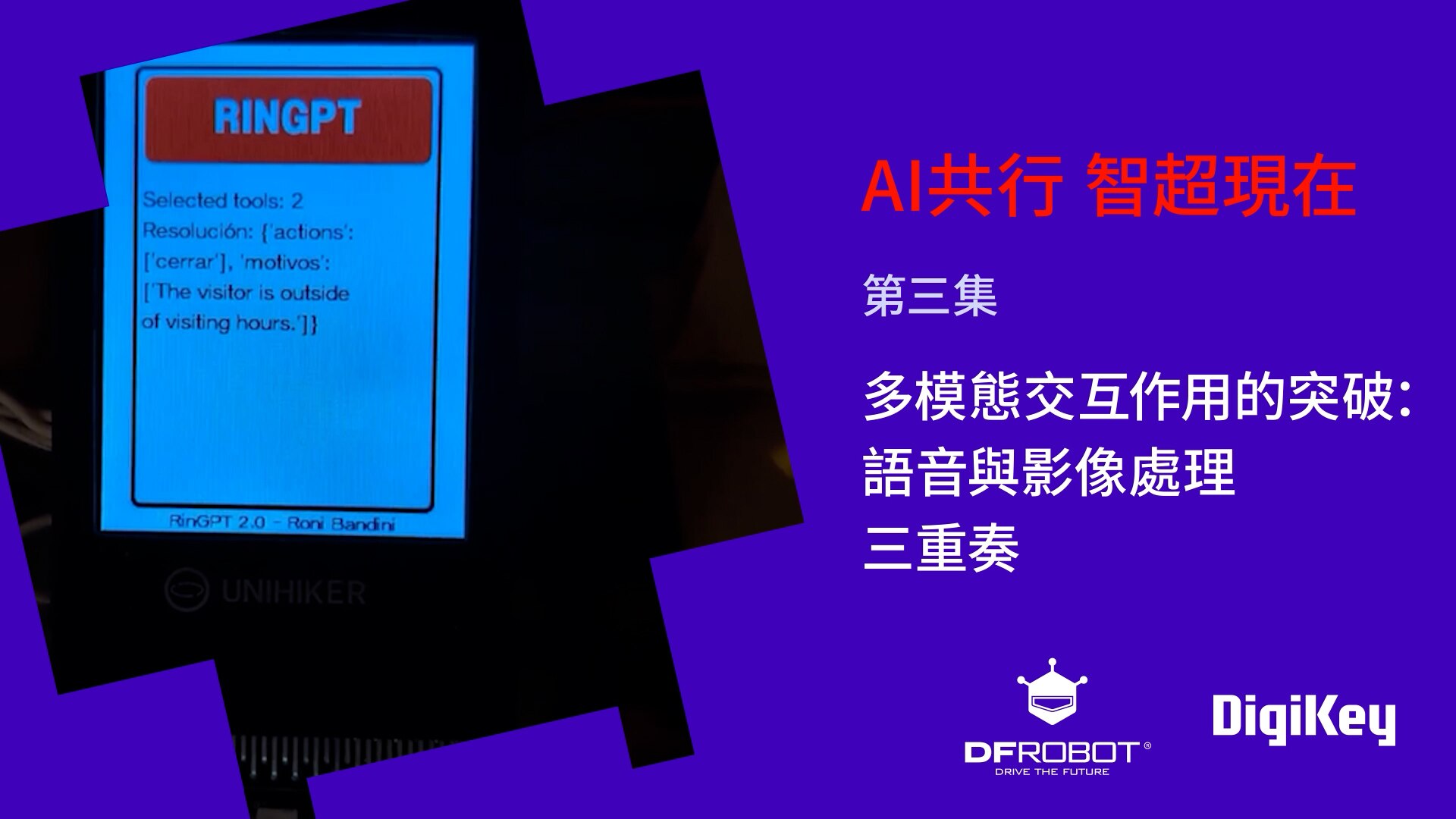 Image of 03. 多模态感知的交互体验：探索语音合成语音识别图像识别等AI应用