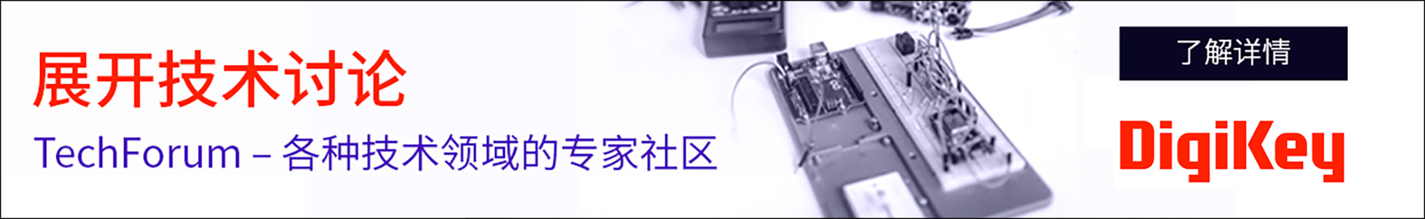 Image of TechForum Banner