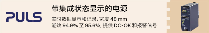 Image of PULS DIN Rail Power Supplies with an Integrated Condition Display Banner