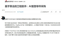 Image of 基于算法的工程助手：AI重塑零件采购