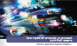 Image of למשרנים רב-שכבתיים יש תפקיד חיוני ביישומי PoC לרכב