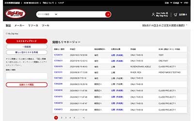 Image of DigiKey Introduces Refreshed Quote Manager Tool