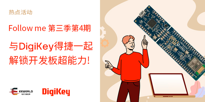 Image of Follow me 第三季第4期 - 与DigiKey得捷一起解锁开发板超能力!