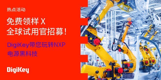 image of 免费领样 X 全球试用官招募！