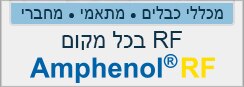סרגל הצד 'ה- RF הוא בכל מקום'