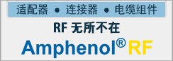 无所不在的 Amphenol RF 侧边栏