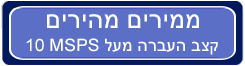 כפתור ממירים מהירים