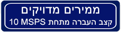 כפתור ממירים מדויקים