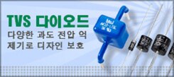 TVS 다이오드