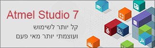 Atmel Studio 7