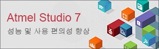 Atmel Studio 7