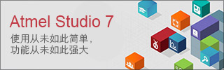 Atmel Studio 7