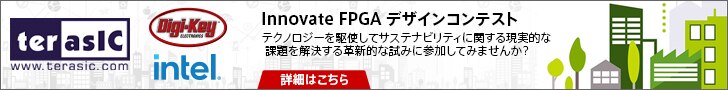 Image of Terasic's InnovateFPGA Design Contest