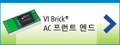 Vicor VI Brick AC Front End