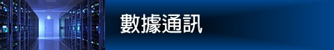 Image of Hirose's Datacom