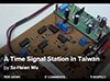 Image of UDOO's Time Signal Station in Taiwan